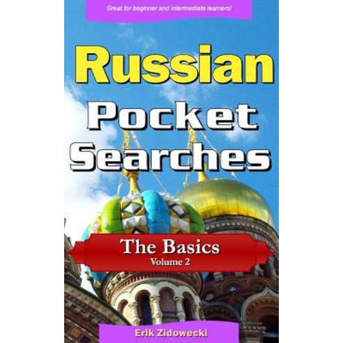 Russian Pocket Searches - The Basics - Volume 2: A Set of Word Search Puzzles to Aid Your Language Lea..., Createspace Independent Publishing Platform