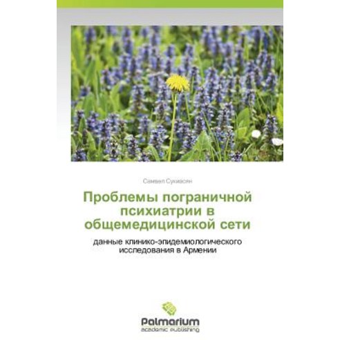 Problemy Pogranichnoy Psikhiatrii V Obshchemeditsinskoy Seti, Palmarium Academic Publishing