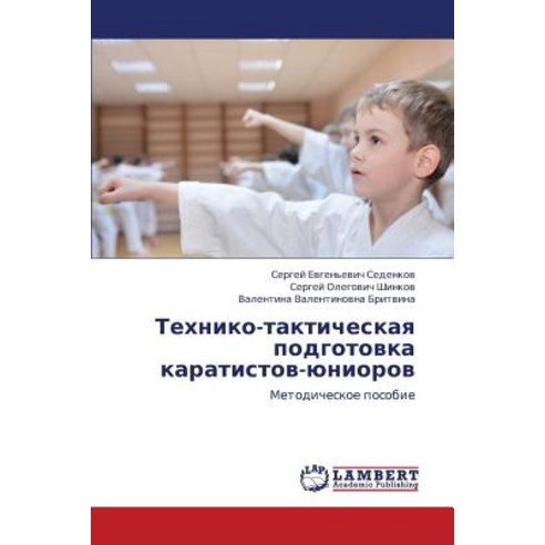 Tekhniko-Takticheskaya Podgotovka Karatistov-Yuniorov, LAP Lambert Academic Publishing