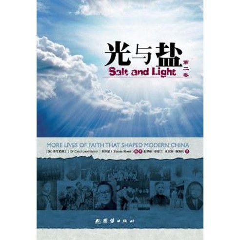 Salt & Light 2, Zdl Books