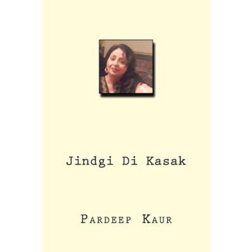 Jindgi Di Kasak Paperback, Createspace Independent Publishing Platform