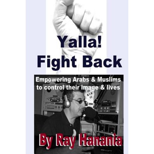 Yalla! Fight Back Paperback, Lulu.com