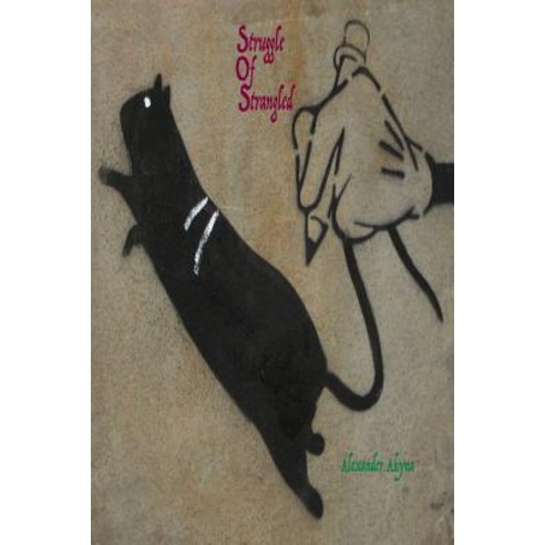 Struggle of Strangled Paperback, Createspace Independent Publishing Platform
