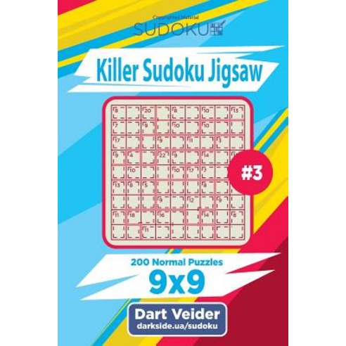 Killer Sudoku Jigsaw - 200 Normal Puzzles 9x9 (Volume 3) Paperback, Createspace Independent Publishing Platform