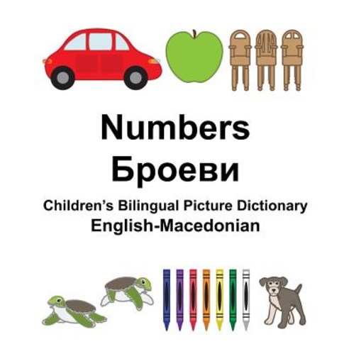 English-Macedonian Numbers Children''s Bilingual Picture Dictionary Paperback, Createspace Independent Publishing Platform