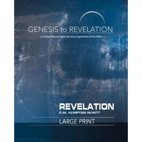 Genesis to Revelation: Revelation Participant Book [large Print]: A Comprehensive Verse-By-Verse Exploration of the Bible Paperback, Abingdon Press