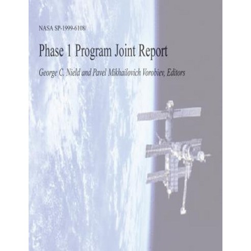 Phase 1 Program Joint Report Paperback, Createspace Independent Publishing Platform