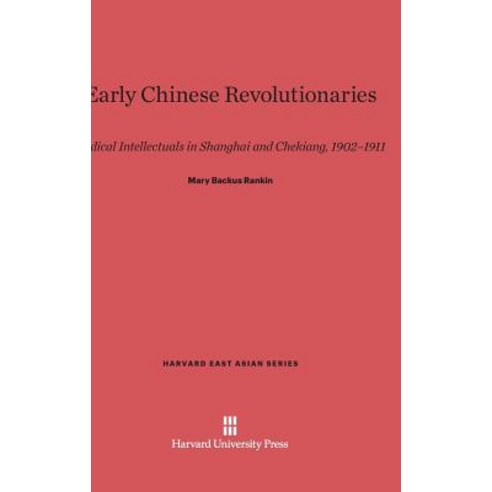 Early Chinese Revolutionaries Hardcover, Harvard University Press
