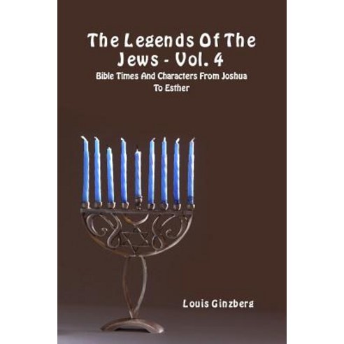 The Legends of the Jews - Vol. 4: Bible Times and Characters from Joshua to Esther Paperback, Euniversity.Pub