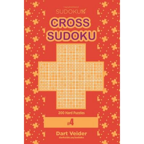 Cross Sudoku - 200 Hard Puzzles 9x9 (Volume 4) Paperback, Createspace Independent Publishing Platform