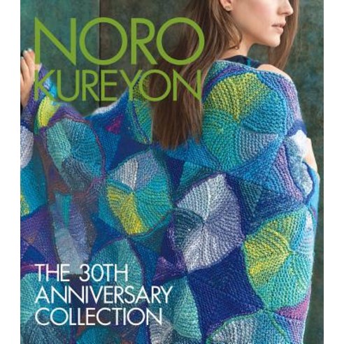 Noro Kureyon: The 30th Anniversary Collection Hardcover, Sixth & Spring Books