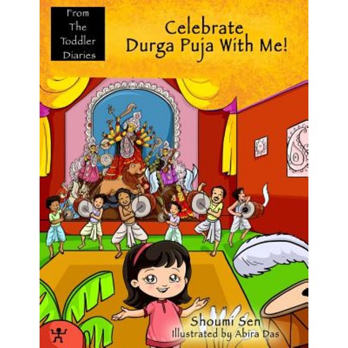 Celebrate Durga Puja with Me! Paperback, Createspace Independent Publishing Platform