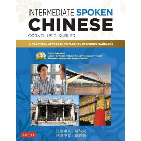 Intermediate Spoken Chinese: A Practical Approach to Fluency in Spoken Mandarin (DVD and MP3 Audio CD Included) Paperback, Tuttle Publishing