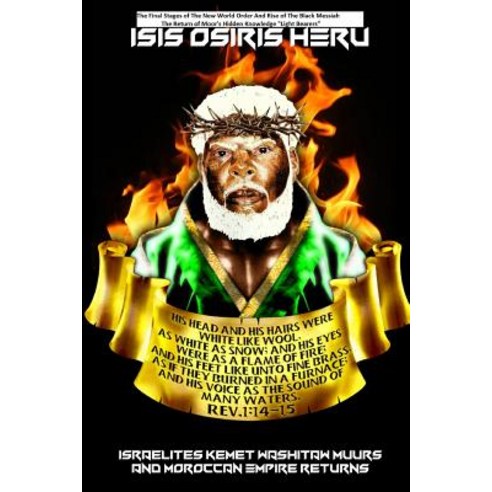 The Final Stages of the New World Order and Rise of the Black Messiah: Part 2 Paperback, Bryan Spencer