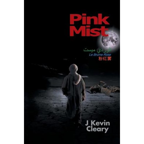 Pink Mist Paperback, Authorhouse