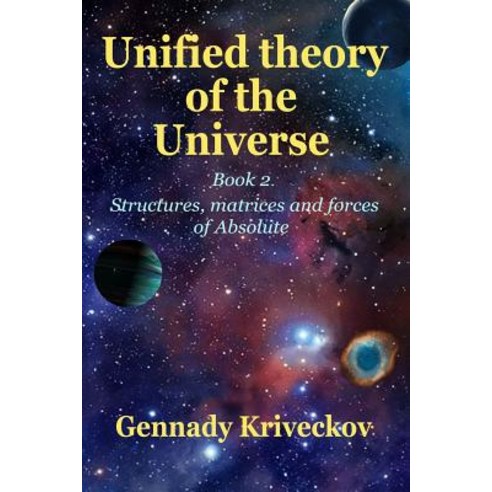 Unified Theory of the Universe. Book 2 Paperback, Lulu.com