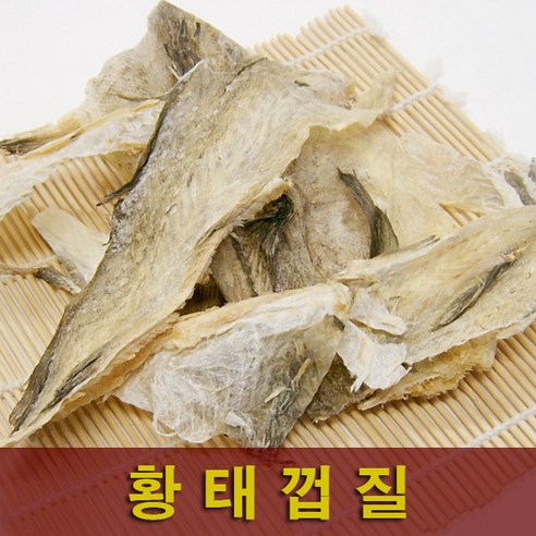 황태 껍질, 1개, 1kg 명태껍질