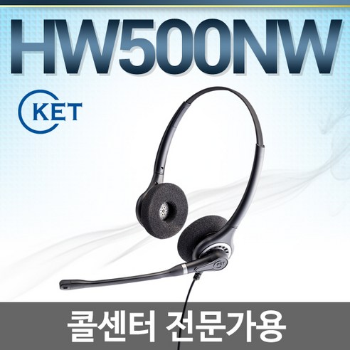 KENT HW500NW 전화기헤드셋, 플랜트로닉스/증폭기연결용/M22/DM16/MX10 tb720