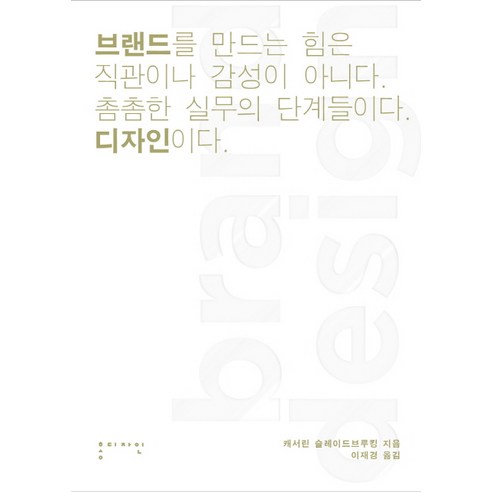 브랜드 디자인, 홍시커뮤니케이션