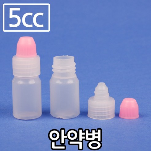 시럽병 5cc 200개/5cc/환병/약병/플라스틱용기 리뷰후기