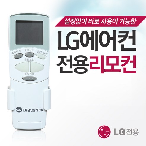 LG 휘센 냉난방 에어컨 리모컨 LG1141 1개 엘지시스템에어컨 LG 휘센 냉난방 에어컨 리모컨 LG1141 1개 엘지시스템에어컨
