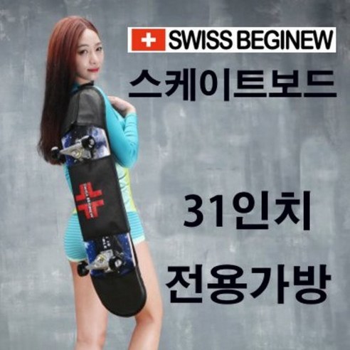 스위스비기뉴 스케이트보드 전용가방 아동용, 1개 스키가방 스위스비기뉴 스케이트보드 전용가방 아동용, 1개 스키가방
