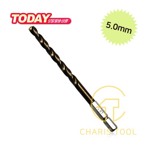 라보르 임팩용 철기리 5.0mm 육각 샹크 드릴비트 드릴날 철재용 LABOR 카리스툴