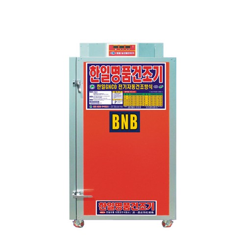 한일 고추건조기 농산물건조기 6종 식품건조기, GN10