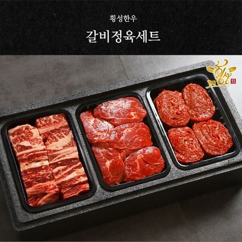 횡성한우 갈비정육세트(갈비700g+불고기500g+장조림500g), 단품