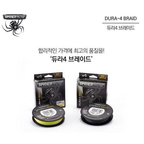 스파이더와이어 듀라4 브레이드 PE라인