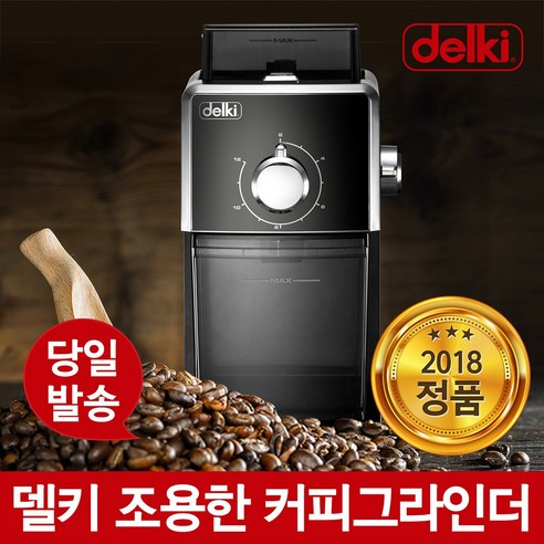 델키 커피그라인더 DKM-5278