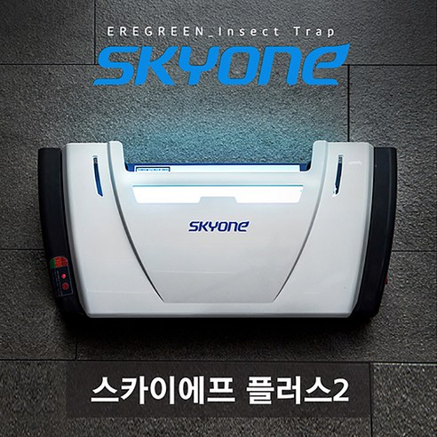 이레그린 스카이에프플러스2 해충 퇴치기/모기 퇴치 - 모기/해충 퇴치기 | 쿠팡