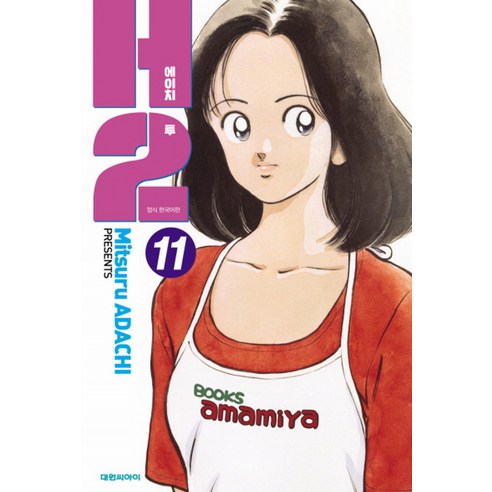 H2 오리지널 11, 대원씨아이