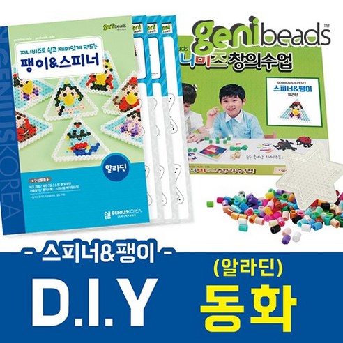 영실업 베이블레이드 BX-15 스타터 레온클로우 5-60P, 선택완료 지니비즈 DIY SET 스피너&팽이 만들기, 3. 동화(알라딘), 1개