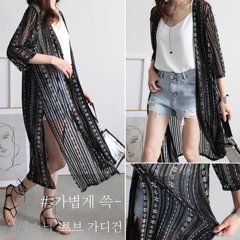 하늘바라기 여성용 시즈 로브 롱 가디건