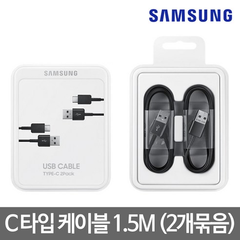 삼성전자 정품 갤럭시 S8 S8+ S9 S9+ 노트8 고속충전 C타입케이블 2팩