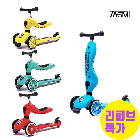 [리퍼브상품] 태그미 리틀스네일 (리퍼브상품) 킥보드, 옐로우 (LED 불빛없음), 1개