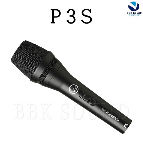 AKG P3 S, 당신의 목소리를 더욱 선명하게!