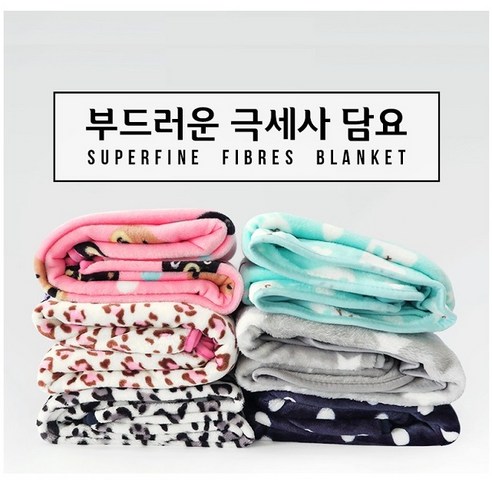 [무릎담요 1개 + 마스크스트랩 1개] 고급 극세사 무릎담요