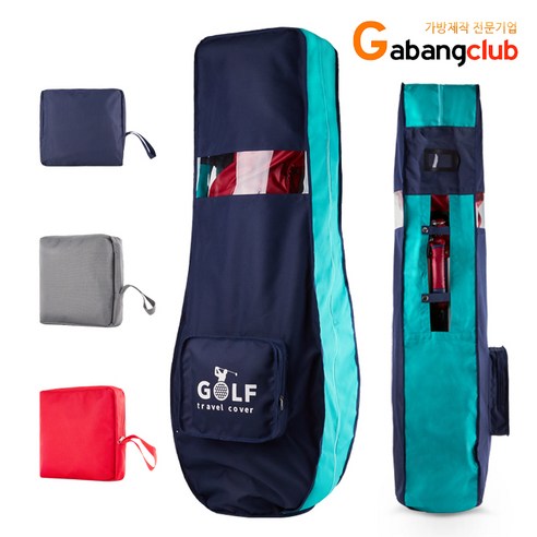 가방클럽 골프백 항공커버 골프항공백 GB-M200, 그레이 Best Top5