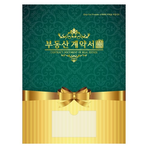 아인텍 부동산화일 부동산계약서화일 디자인모음 내지 6매 10매묶음, 07. 로얄그린[C2758], 10매