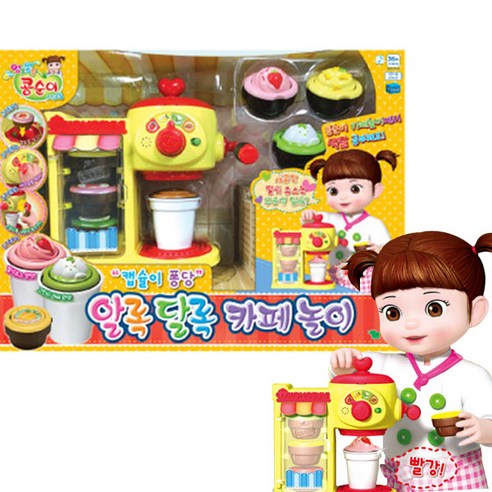 콩순이 알록달록 카페놀이세트, 본상품선택