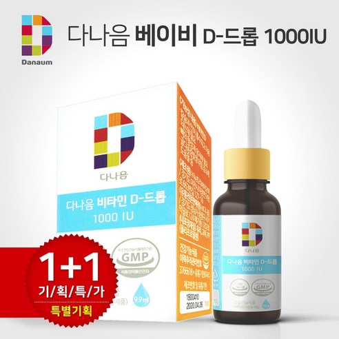 다나음 비타민 D-드롭 1000IU, 9.9ml, 2개 - 비타민D | 쿠팡