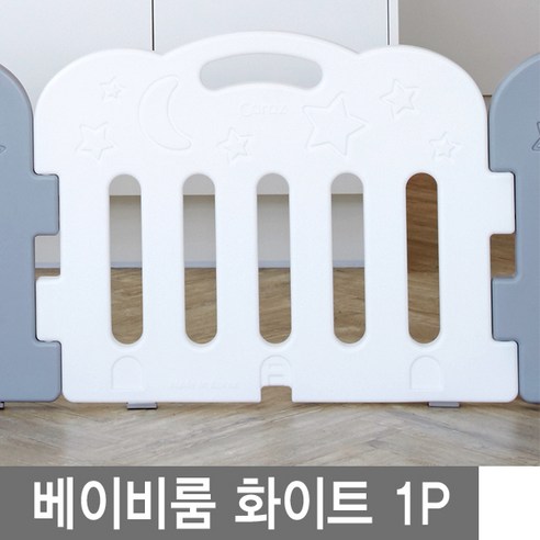 키벨 베이비룸 1P, 베이비룸 문 1P