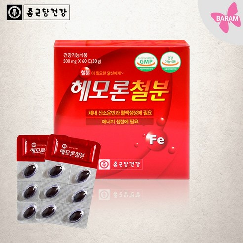 종근당건강 헤모론 철분 60캡슐 x 2박스 2개월, 30g, 2개