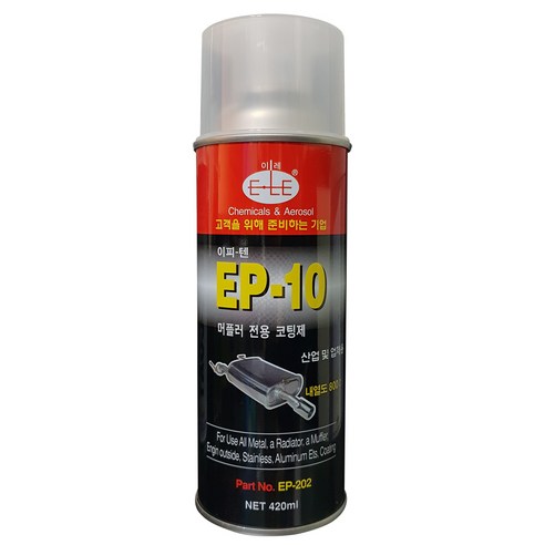이레산업 EP-10 머플러코팅제 내열페인트 스프레이, 1개