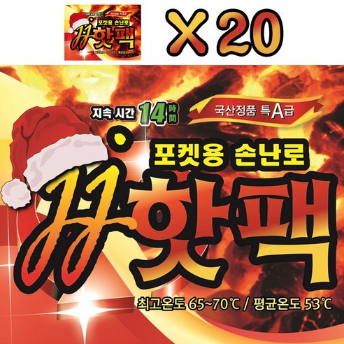 JJ핫팩 국내 생산 포켓용 주머니 손난로 발열 겨울 국산 100g 20개입, 20개 JJ핫팩 국내 생산 포켓용 주머니 손난로 발열 겨울 국산 100g 20개입, 20개
