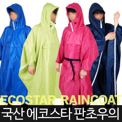 판초우의 에코스타, 올리브그린 Best 5 판초우의 에코스타, 올리브그린 Best 5