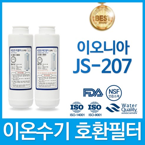 이오니아 JS-207 고품질 이온수기 필터 호환 FD3_FC3, 선택1 - 1차 필터(FD3/이온3-1), 1개