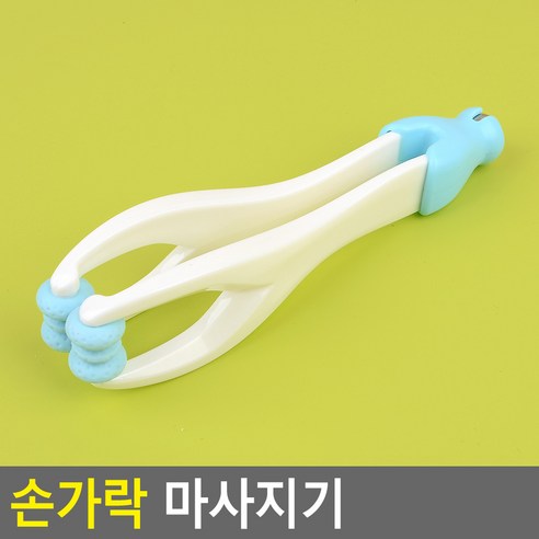 FreeManner 손가락 마사지기 마사지기 손가락마사지 롤링마사지기 셀프마사지 셀룰라이트제거, 1개, 랜덤 발송